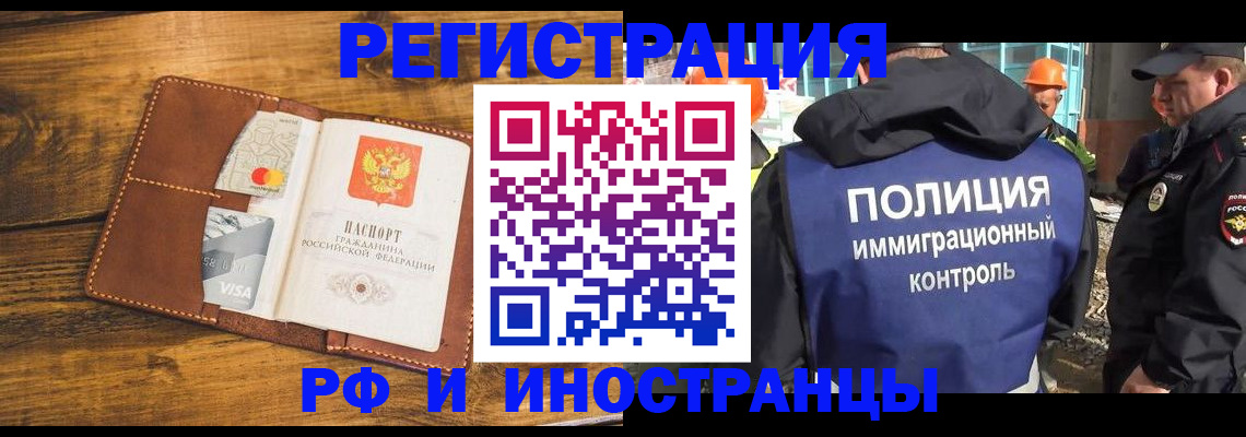 временная регистрация собственник в Покрове