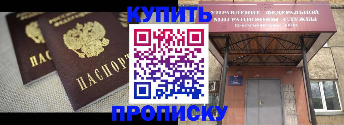 прописка гарантия в Покрове