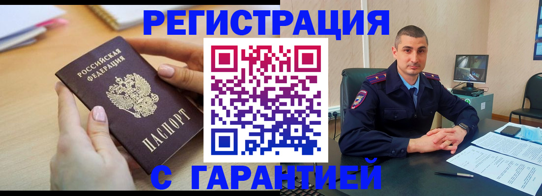 временная регистрация поиск в Покрове