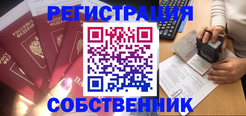 временная регистрация в Покрове