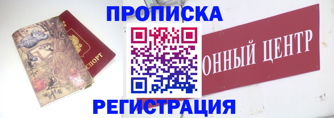 временная регистрация гарантия в Покрове