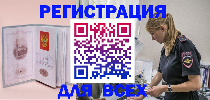 временная регистрация в квартире в Покрове