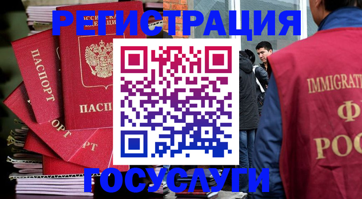 временная регистрация законно в Покрове