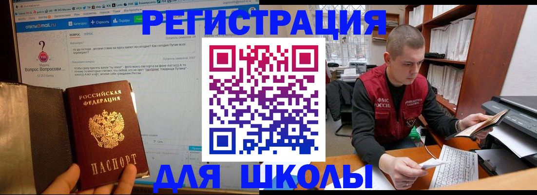 временная регистрация законно в Покрове
