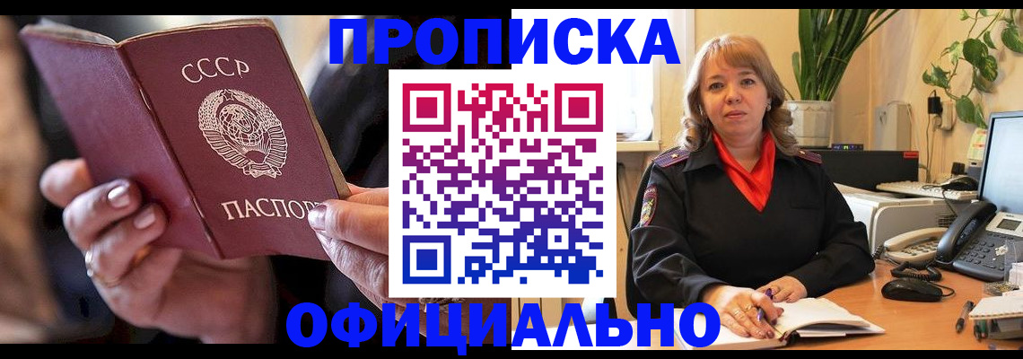 миграционный учет в Покрове
